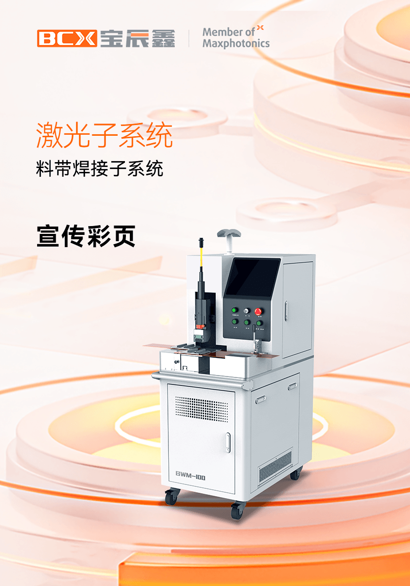 太阳集团tyc539料带秒接机