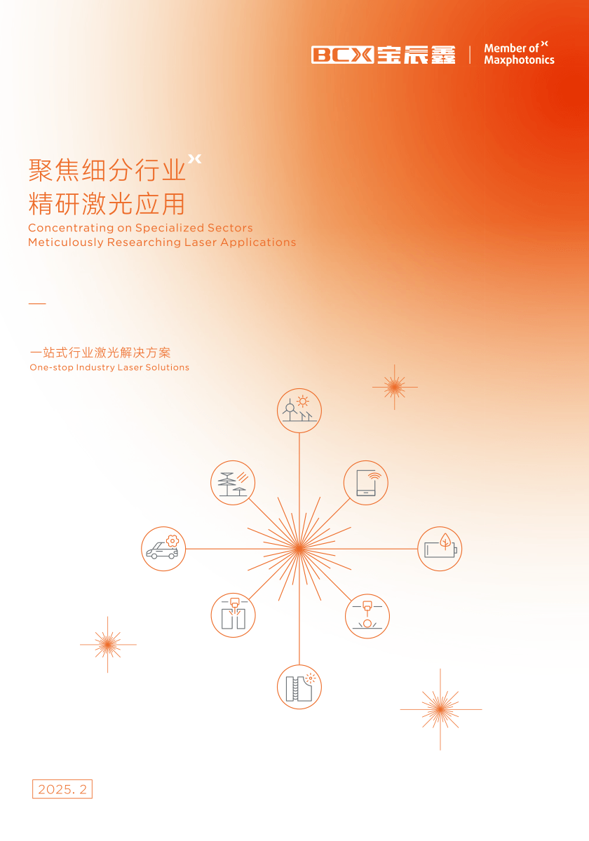 太阳集团tyc539品牌画册2025.02