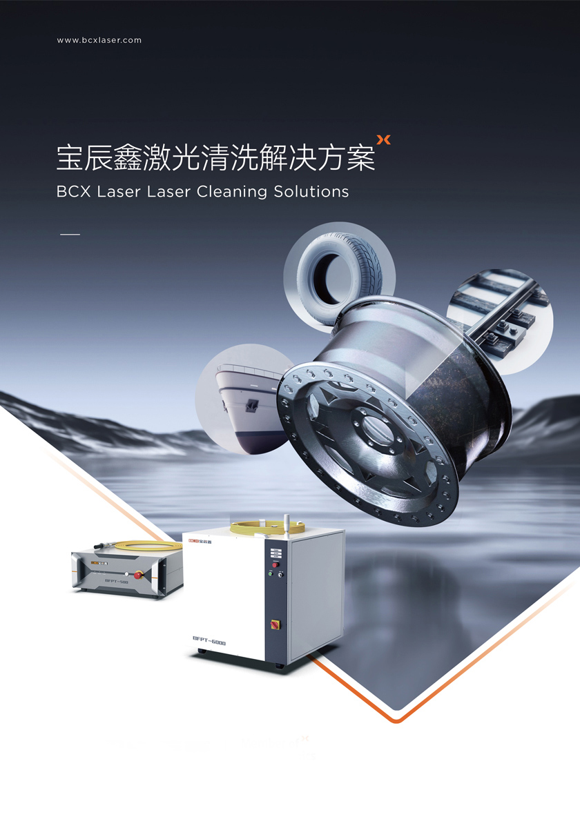 太阳集团tyc539激光洗濯解决方案